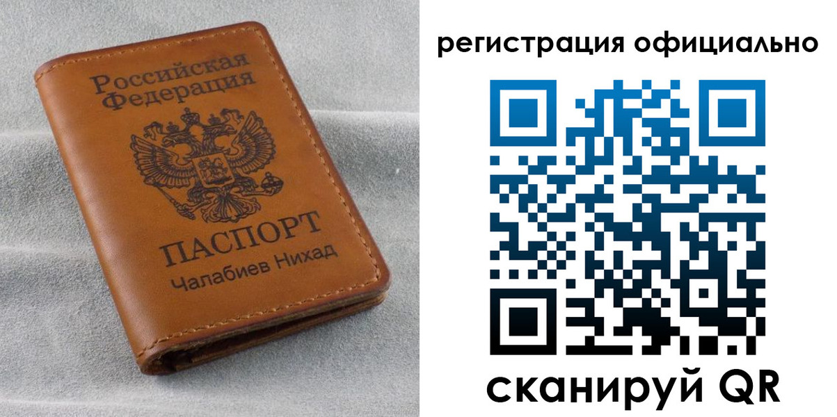 прописка иностранных граждан в Знаменске
